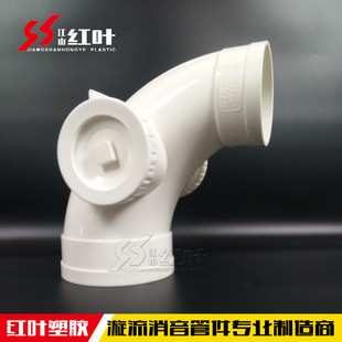 pvc大曲率底部异径弯头(带检口) 红叶厂家直销 同层排水大曲弯