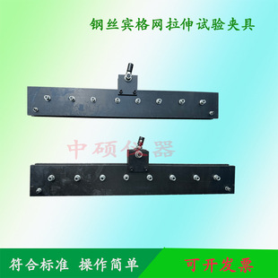 M10 网面拉伸强度试验夹具 钢丝宾格网拉伸试验夹具