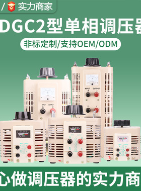 科派单相接触式TDGC2-500VA 1KVA 2KV5KVA 泡沫切割全铜耐压机调