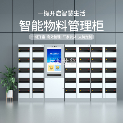 RFID智能装备柜 单位器械管理柜开发 指纹卷宗物证管理柜厂家对接