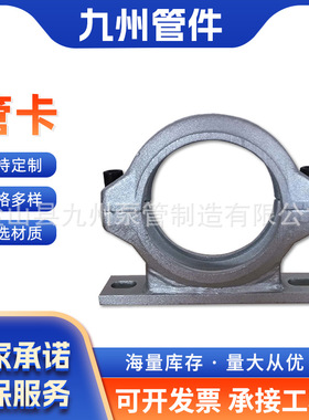 混凝土地泵管管卡DN125三一中联施维英大象高低压快速管卡箍