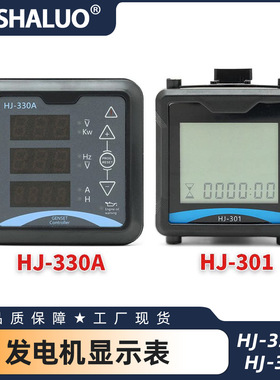 HJ-330A HJ-301 JN-301发电机数字显示表 时间 电压 频率指示表交