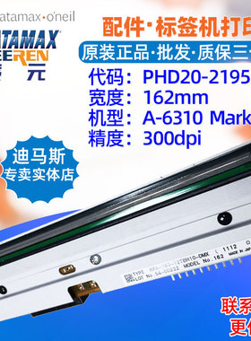 Datamax迪马斯A6310打印头KJT16312TAF10DMX PHD20219501头