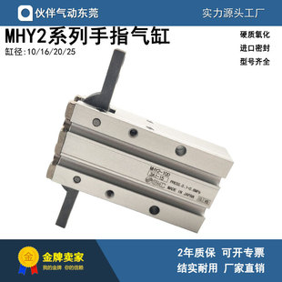 16D 16D2 20D 伙伴气动手指气缸MHY2 25D 10D2 20D2 25D2气爪 10D