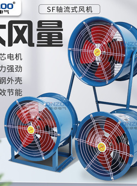 SF6-4轴流通风机2.2KW低噪声管道式固定式岗位式工业轴流风机380V