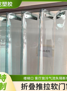 推拉门挂帘移动门帘PVC滑动软门帘空调帘防尘隔热PVC轨道推拉帘