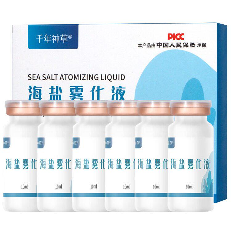 雾化器药杯海盐雾化液面罩配件