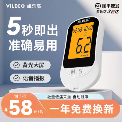 高精确血糖仪医院同款