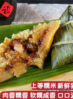 广西板栗鲜肉粽河池宜州三角粽农家手工灰水黑香蛋黄粽端午特产