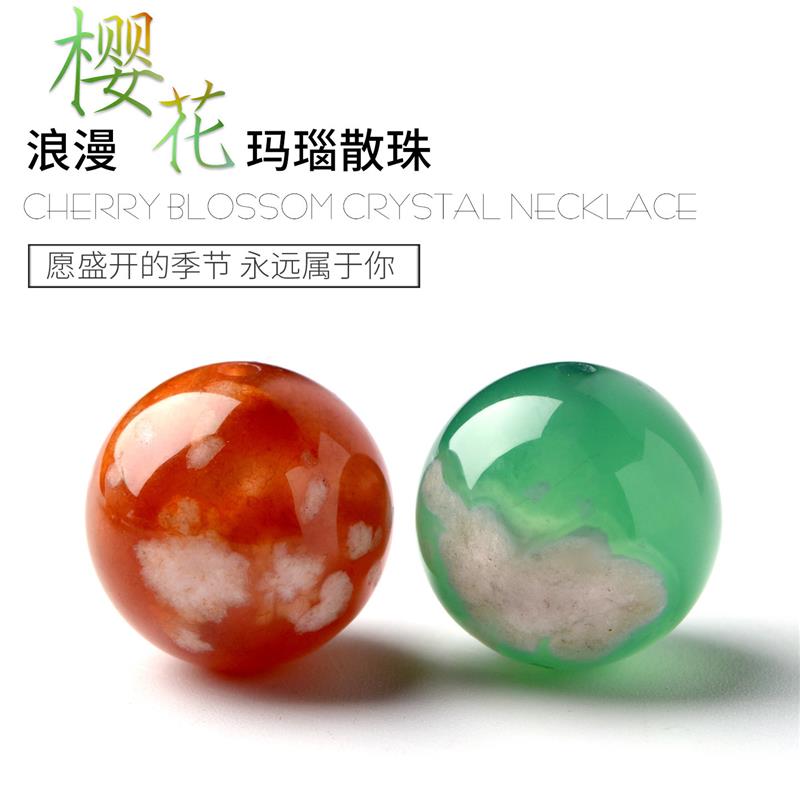 天然红绿樱花玛瑙手串散珠