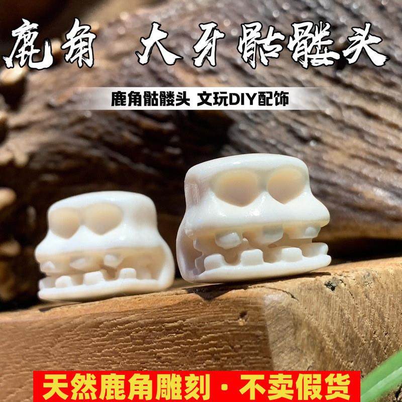 鹿角雕刻大牙骷髅E头文玩D