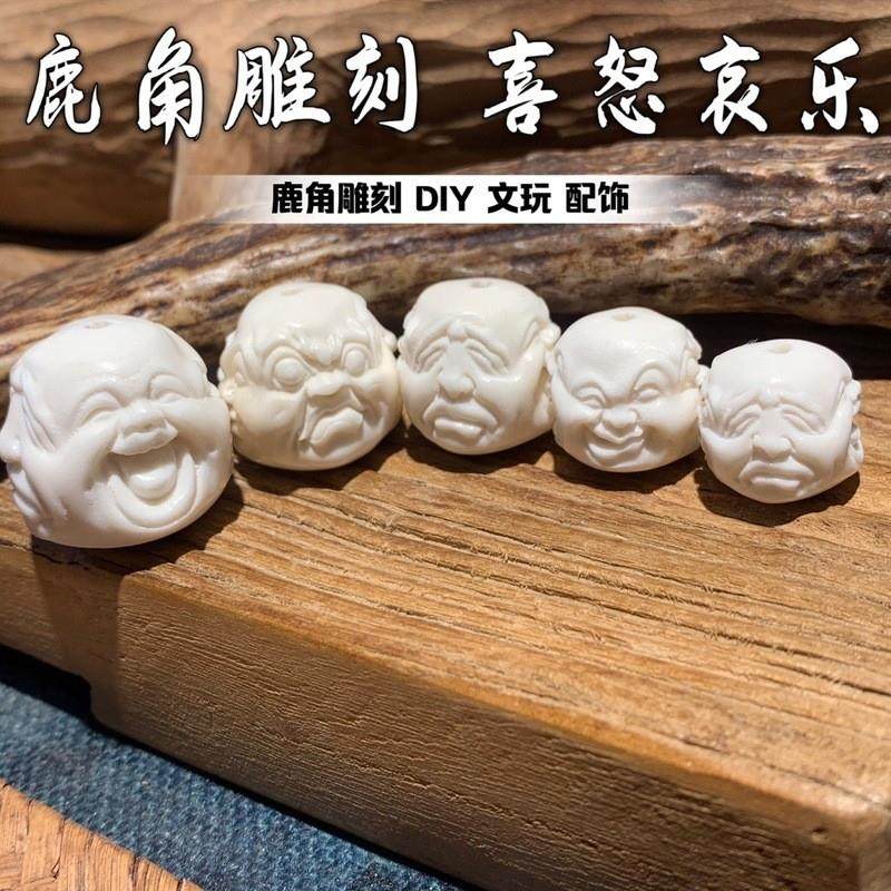 鹿角雕刻喜怒哀乐人生o百