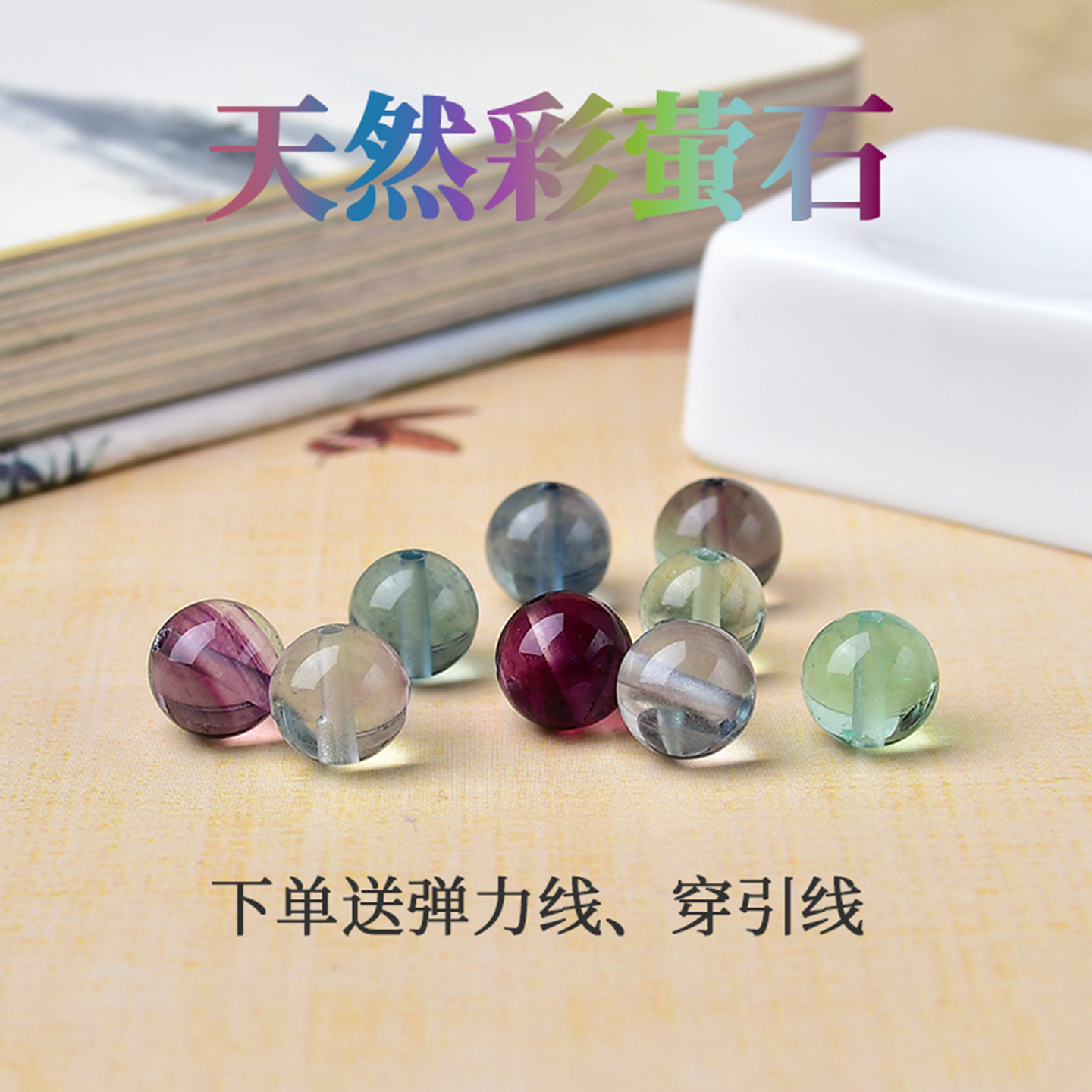 7a天然绿萤石散珠手串女士diy手工手链项链水晶多宝彩萤石