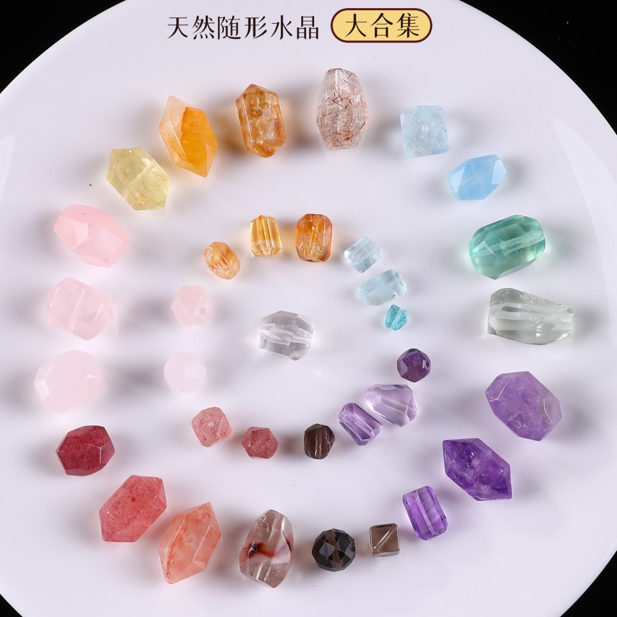 天然水晶散珠随形白粉紫黄双尖不规则桶珠手工diy手串异形珠单颗