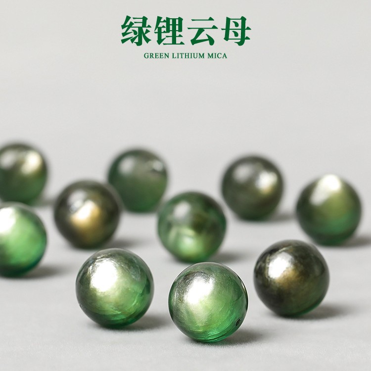 天然原矿绿锂云母散珠子祖母水晶单颗圆珠女手链串珠diy手工配饰
