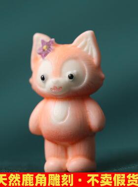 天然鹿角根小吊坠玲娜贝儿雕刻文玩配饰手工dizy配件手机挂饰车挂