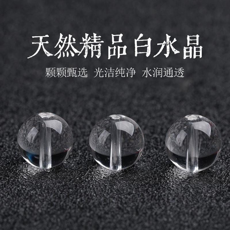 天然白水晶散珠子串珠配珠