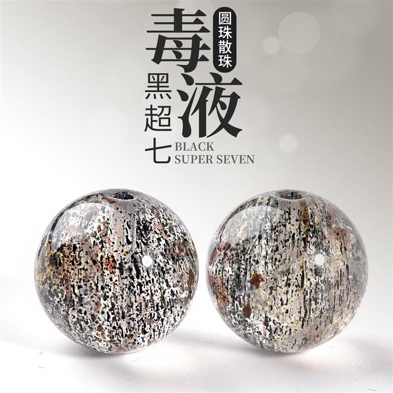 天然水晶散珠子黑超七diy