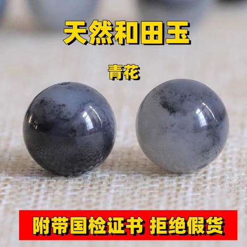天然新疆和田玉青花籽料