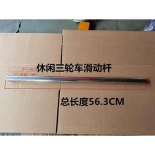 休闲老年三轮车滑动开关三轮车滑动杆坐垫滑动开关扣休闲三轮车