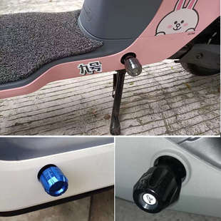 适用于九号电动车A30c BC脚蹬塞中轴踏堵头保护盖配件 A35 a60