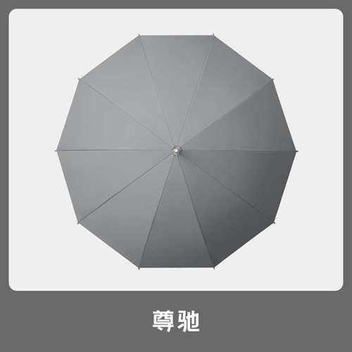 尊驰LX 10骨简约复古长柄伞男女超大防风直柄两用晴雨伞木柄伞