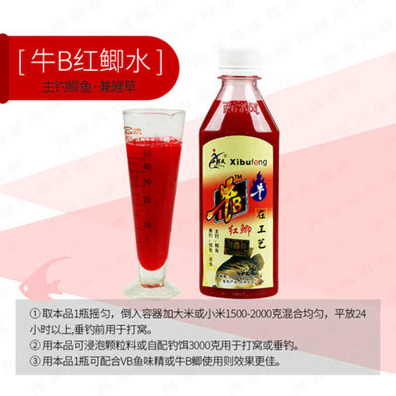 西部风牛b红鲫牛B黄鲫水钓鱼小药300ml牛逼鲫鱼饵液体窝料诱食剂