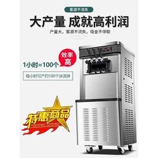 冰激凌机商用家用摆摊立式 冰淇 圣代甜筒奶茶甜品店奶茶店 台式