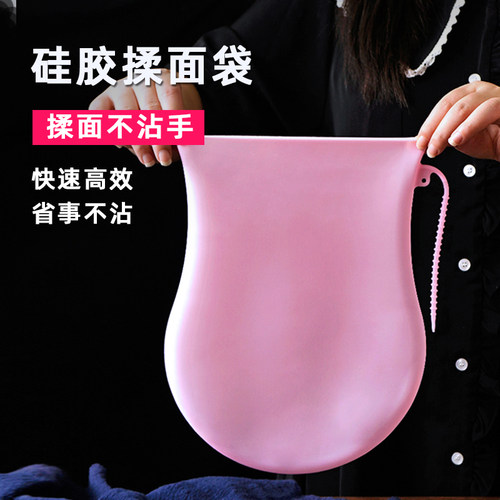 速发级粉色硅胶揉厚袋束口和面便携神器加粘不面发面家用烘焙工具
