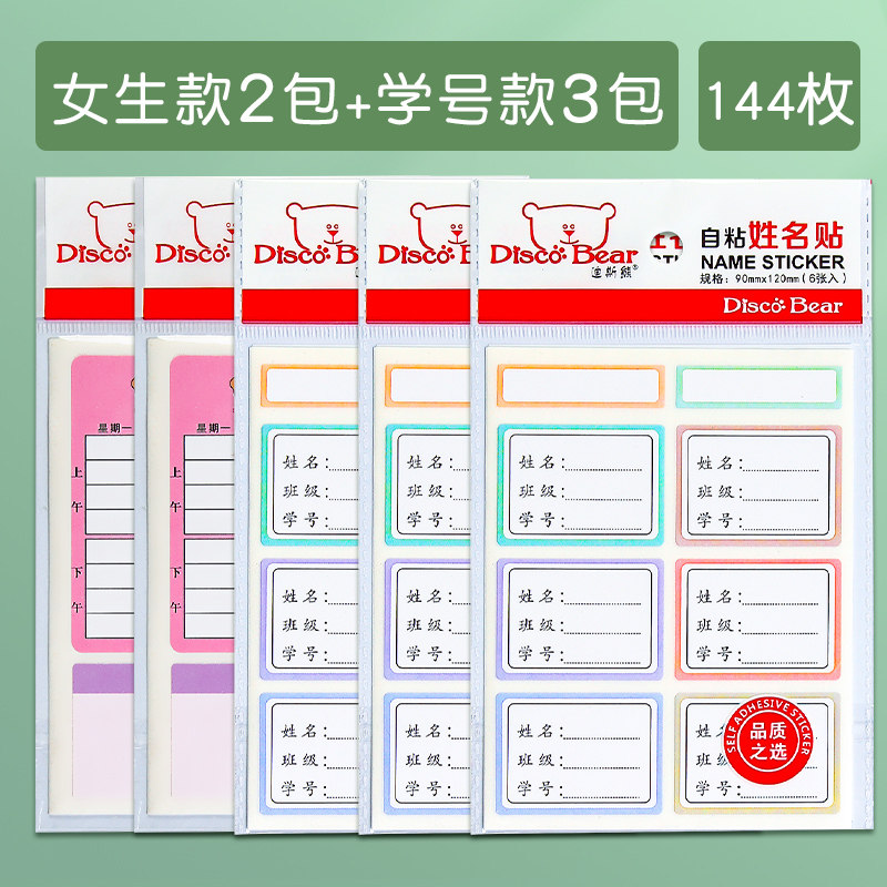 新款小学生课程表贴纸o小尺寸便携可放笔袋的课程功课表一年级可