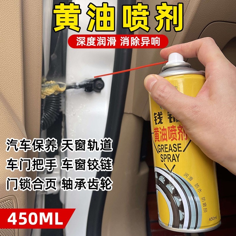速发拉推门润滑油黄油响剂电动车大脚打黄油门窗链条异喷润滑油脂
