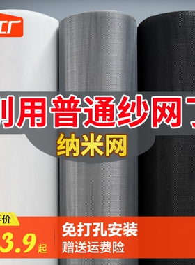 速发pp沙刚纳密纱窗网自装窗户防蚊纱帘纱网家用换金窗加米防虫网