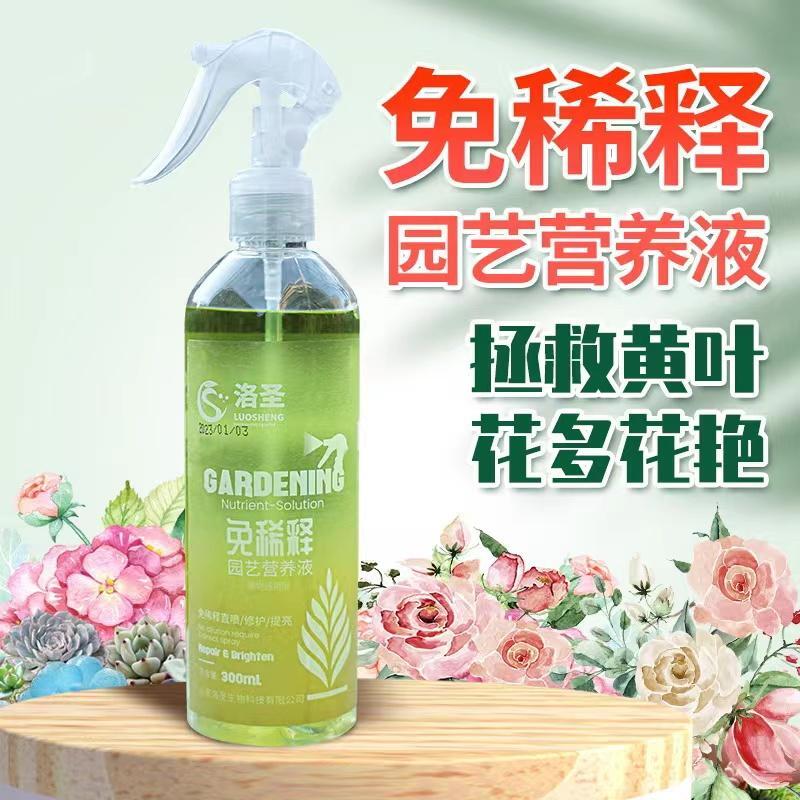 速发免稀释营养液植物通用型专用花卉家用多肉富贵竹绿萝盆栽水培