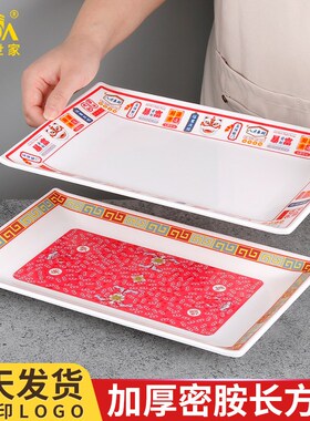 速发店汕胺肉盘子大火锅潮密牛白色配菜盘长方形鲜牛肉吊龙伴专用