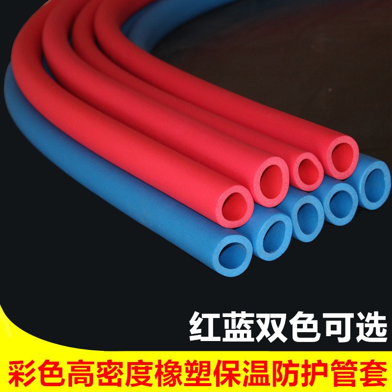 速发彩色橡塑保温管阻燃红蓝家央中装空调保温管套p温r铜管彩色保
