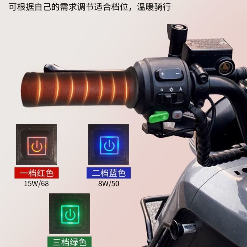 速发加热车把车新款电动车手把瓶电套车电加热发热摩托套防寒把套