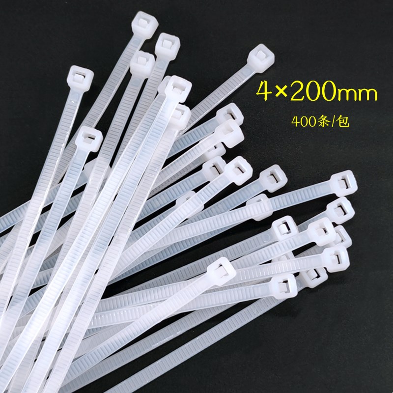 速发塑料式扎带尼龙4*200m定防伪掉包束线绑带040条累死狗固m卡扣