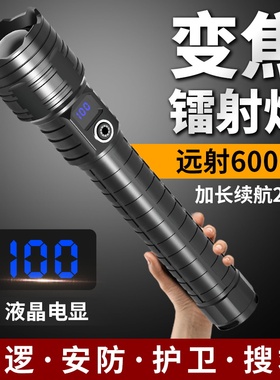 速发筒充电超亮家用户外照远射续航明长防水安防夜巡手电