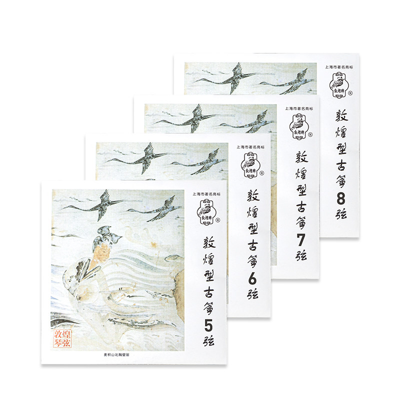 速发敦煌古筝琴弦A型1-21全套古筝弦1-10号弦单根初学标准通用型1