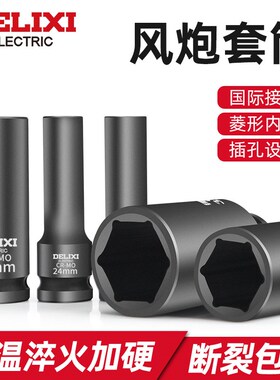 速发1/2寸大飞小风炮重型气动套筒加长厚电动扳手1m7m工筒套具