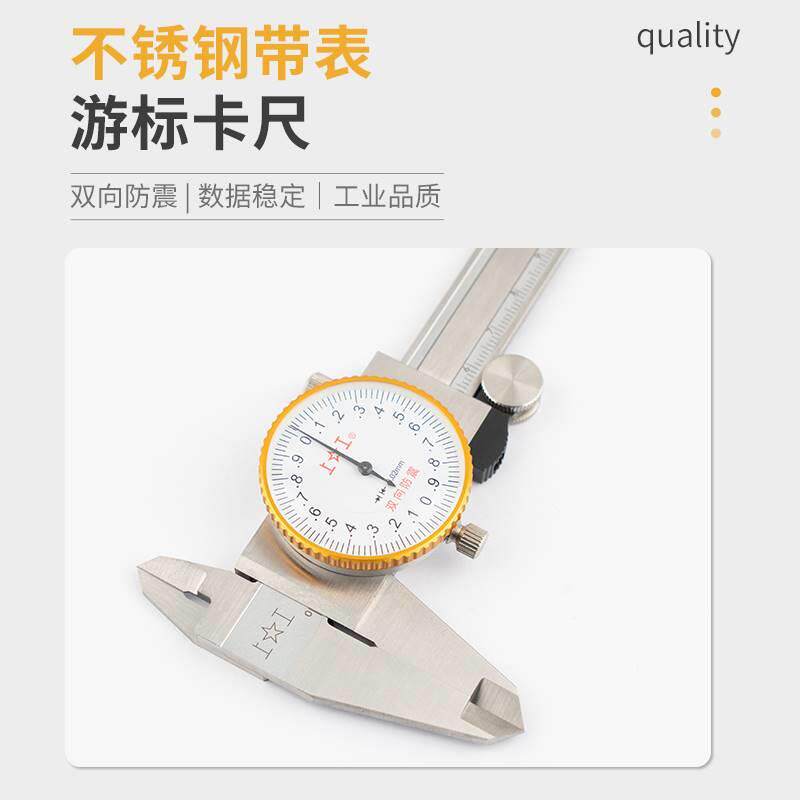 现货速发游带卡尺不锈钢数显标200代表深度表卡带表卡尺尺高精度