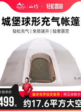 速发加约球形充气帐篷城堡17平户外装营防雨保暖山厚野营过夜全套