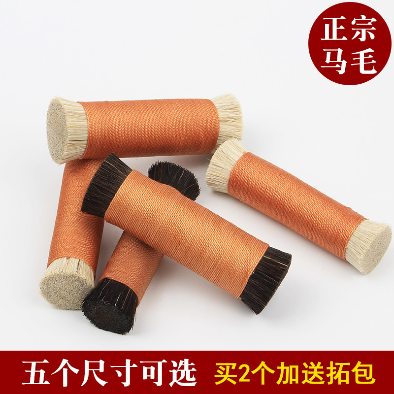 速发正宗马毛玉密马鬃款子拓印边刷古币工具棕老虎金刚加器印章篆
