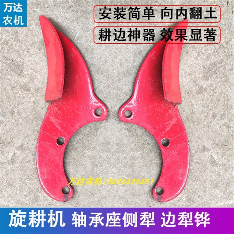 速发旋耕机1犁0边轴机座两开元南昌连云港旋耕承配件
