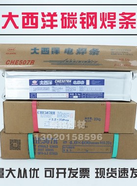 速发J422J427J506J507 507R/J507RHJ碳钢承压电焊条2.5/.2/