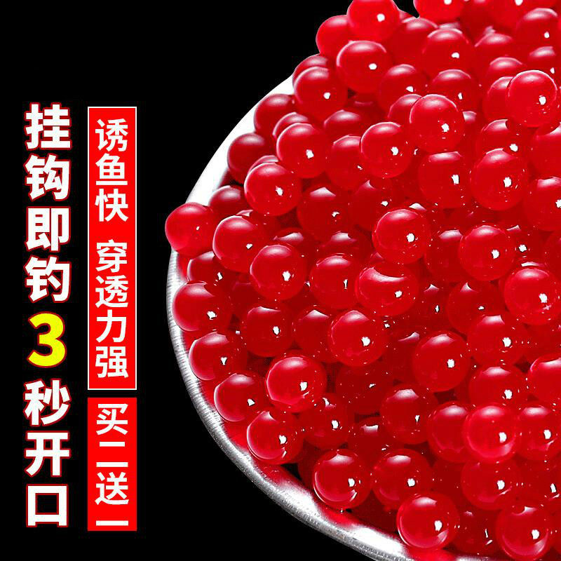 现货速发新款钓鱼珠珠鲤鱼草鱼颗粒爆连珠子野钓黑坑诱鱼果冻饵料