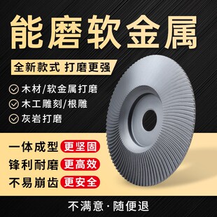 速发木抛打磨抛盘角磨机塑型盘打磨盘刺平形茶盘根雕木锉刀工光轮