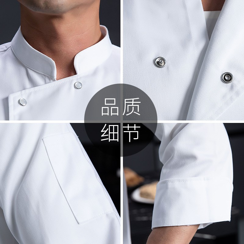 速发厨师工作服男长袖秋冬上衣后厨西餐厨房餐饮食堂烘焙服装透气