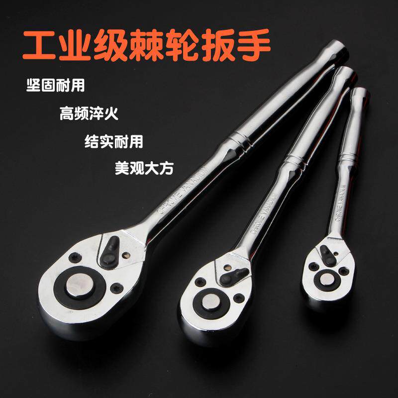 速发套筒棘轮扳手1/2大飞/8修飞1/4小飞快车扳子汽中修速工具套装