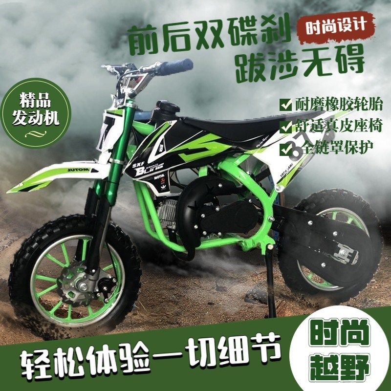 现货速发4cc越野摩托车儿童山地摩托车迷你机车汽油小越野两轮竞